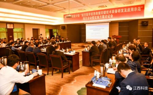 国家重点研发计划项目"航空医学应急救援关键技术装备研发与应用示范"